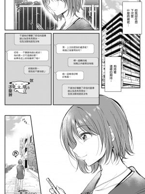 [源] セフレのセンパイ| 學姐是我的炮友 [中国翻訳]_i-038
