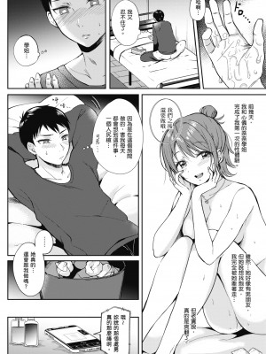 [源] セフレのセンパイ| 學姐是我的炮友 [中国翻訳]_i-040
