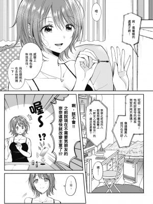 [源] セフレのセンパイ| 學姐是我的炮友 [中国翻訳]_i-041