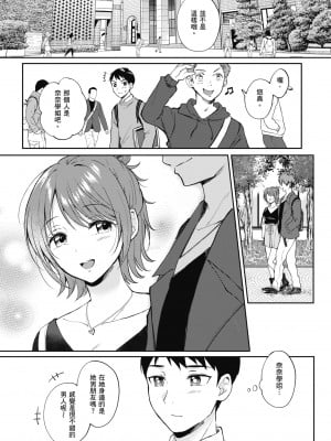 [源] セフレのセンパイ| 學姐是我的炮友 [中国翻訳]_i-042