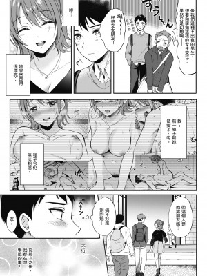 [源] セフレのセンパイ| 學姐是我的炮友 [中国翻訳]_i-043