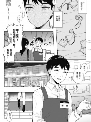 [源] セフレのセンパイ| 學姐是我的炮友 [中国翻訳]_i-044