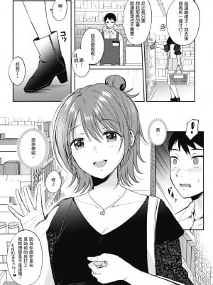 [源] セフレのセンパイ| 學姐是我的炮友 [中国翻訳]_i-045