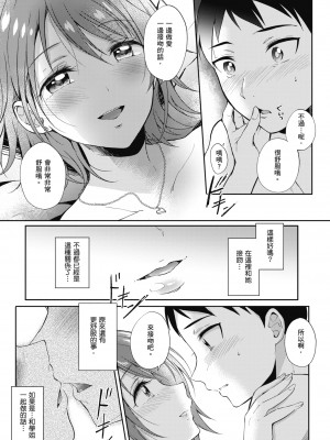[源] セフレのセンパイ| 學姐是我的炮友 [中国翻訳]_i-057