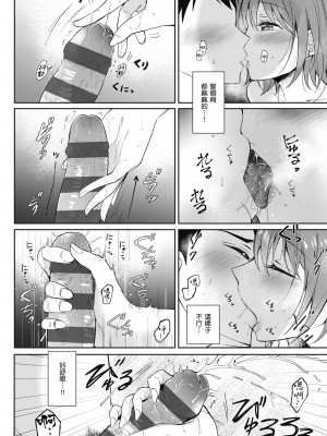 [源] セフレのセンパイ| 學姐是我的炮友 [中国翻訳]_i-060