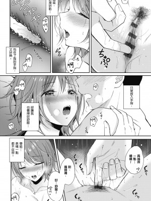 [源] セフレのセンパイ| 學姐是我的炮友 [中国翻訳]_i-064