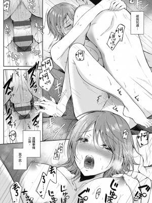 [源] セフレのセンパイ| 學姐是我的炮友 [中国翻訳]_i-078