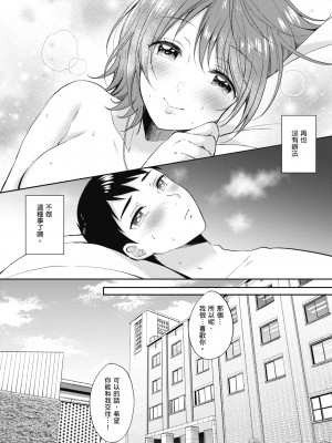 [源] セフレのセンパイ| 學姐是我的炮友 [中国翻訳]_i-080
