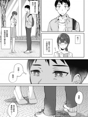[源] セフレのセンパイ| 學姐是我的炮友 [中国翻訳]_i-081