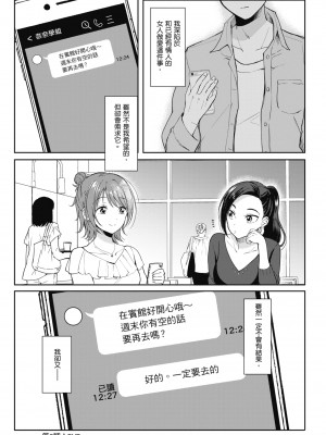 [源] セフレのセンパイ| 學姐是我的炮友 [中国翻訳]_i-083