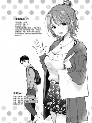 [源] セフレのセンパイ| 學姐是我的炮友 [中国翻訳]_i-084