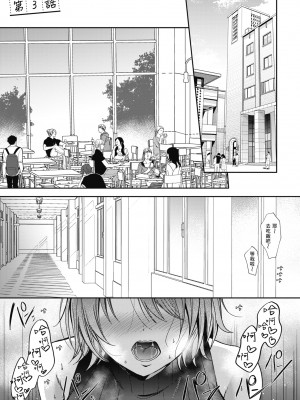 [源] セフレのセンパイ| 學姐是我的炮友 [中国翻訳]_i-093