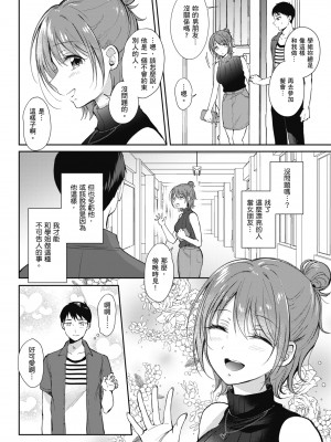 [源] セフレのセンパイ| 學姐是我的炮友 [中国翻訳]_i-096