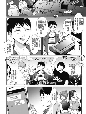 [源] セフレのセンパイ| 學姐是我的炮友 [中国翻訳]_i-102