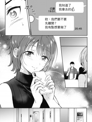 [源] セフレのセンパイ| 學姐是我的炮友 [中国翻訳]_i-103
