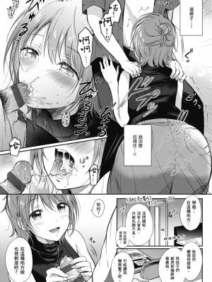 [源] セフレのセンパイ| 學姐是我的炮友 [中国翻訳]_i-105