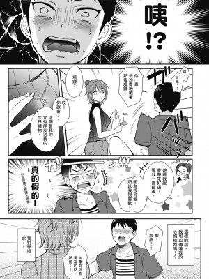 [源] セフレのセンパイ| 學姐是我的炮友 [中国翻訳]_i-119