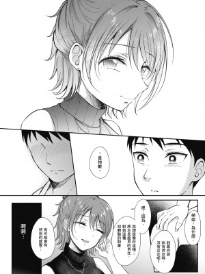 [源] セフレのセンパイ| 學姐是我的炮友 [中国翻訳]_i-120