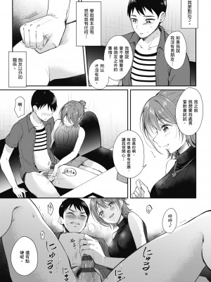 [源] セフレのセンパイ| 學姐是我的炮友 [中国翻訳]_i-121
