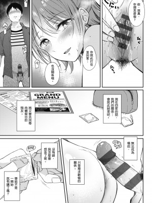 [源] セフレのセンパイ| 學姐是我的炮友 [中国翻訳]_i-123