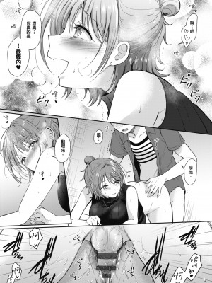 [源] セフレのセンパイ| 學姐是我的炮友 [中国翻訳]_i-125