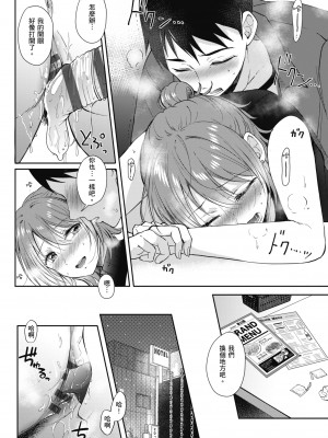 [源] セフレのセンパイ| 學姐是我的炮友 [中国翻訳]_i-128