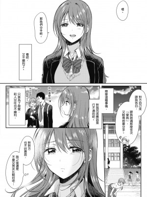 [源] セフレのセンパイ| 學姐是我的炮友 [中国翻訳]_i-156