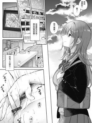 [源] セフレのセンパイ| 學姐是我的炮友 [中国翻訳]_i-157