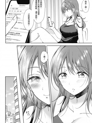 [源] セフレのセンパイ| 學姐是我的炮友 [中国翻訳]_i-160