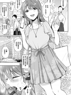 [源] セフレのセンパイ| 學姐是我的炮友 [中国翻訳]_i-161
