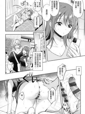 [源] セフレのセンパイ| 學姐是我的炮友 [中国翻訳]_i-166