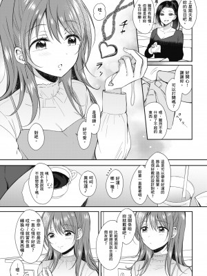 [源] セフレのセンパイ| 學姐是我的炮友 [中国翻訳]_i-171