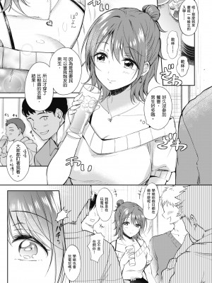 [源] セフレのセンパイ| 學姐是我的炮友 [中国翻訳]_i-175