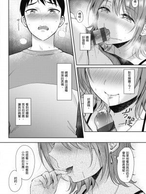 [源] セフレのセンパイ| 學姐是我的炮友 [中国翻訳]_i-182