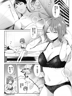 [源] セフレのセンパイ| 學姐是我的炮友 [中国翻訳]_i-190