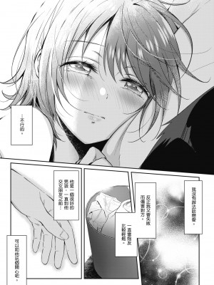 [源] セフレのセンパイ| 學姐是我的炮友 [中国翻訳]_i-193