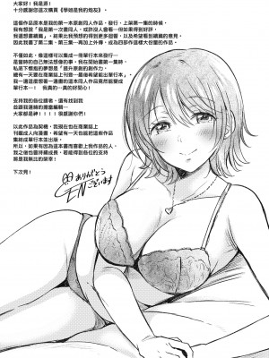 [源] セフレのセンパイ| 學姐是我的炮友 [中国翻訳]_i-201