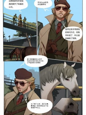 [Marmalade Mum] The Phantom Mane ｛合金装备｝【韩机翻】_14