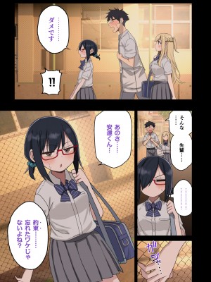 [アレクササンダー (荒草まほん)] いっしょに！ヤラせてくれる先輩 [DL版]_07