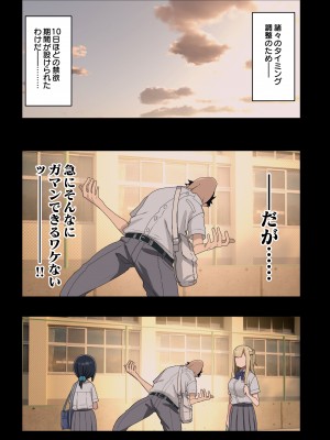 [アレクササンダー (荒草まほん)] いっしょに！ヤラせてくれる先輩 [DL版]_09