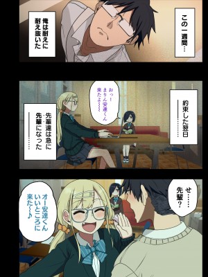 [アレクササンダー (荒草まほん)] いっしょに！ヤラせてくれる先輩 [DL版]_10