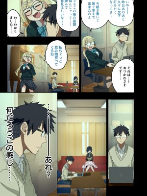 [アレクササンダー (荒草まほん)] いっしょに！ヤラせてくれる先輩 [DL版]_11