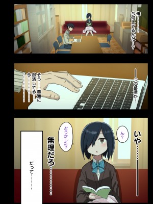 [アレクササンダー (荒草まほん)] いっしょに！ヤラせてくれる先輩 [DL版]_12