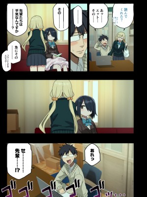 [アレクササンダー (荒草まほん)] いっしょに！ヤラせてくれる先輩 [DL版]_15