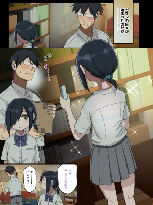 [アレクササンダー (荒草まほん)] いっしょに！ヤラせてくれる先輩 [DL版]_17