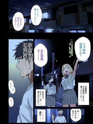 [アレクササンダー (荒草まほん)] いっしょに！ヤラせてくれる先輩 [DL版]_52
