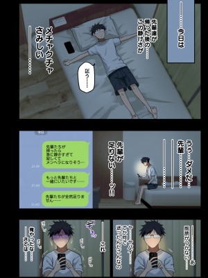 [アレクササンダー (荒草まほん)] いっしょに！ヤラせてくれる先輩 [DL版]_n054