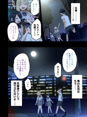 [アレクササンダー (荒草まほん)] いっしょに！ヤラせてくれる先輩 [DL版]_n056