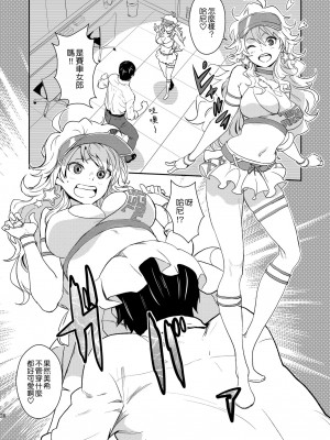 (C84) [マンガスーパー (猫井ミィ)] ミキパコ! (アイドルマスター) [吸住没碎个人汉化]_11