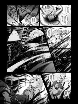[BergYB] EWWsword Vol.4 (Elsword doujinsh) (chinese)_08